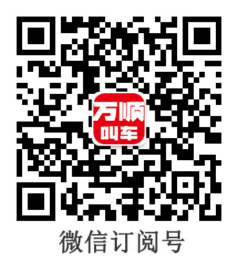 本地司機(jī)，熟人熟路