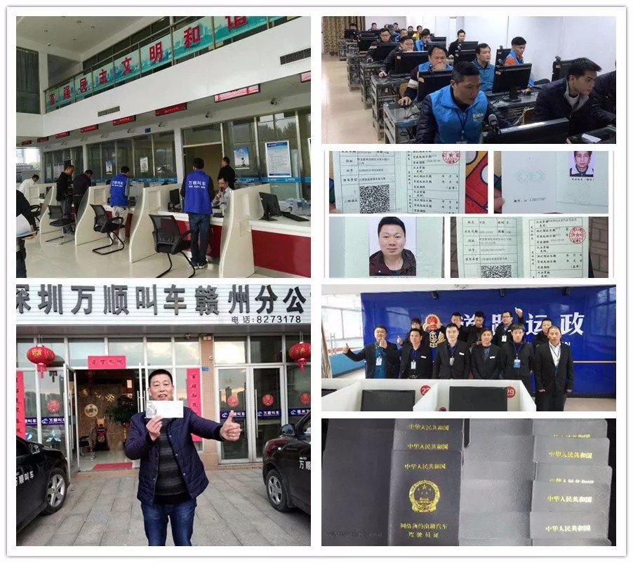 萬(wàn)順叫車(chē)|萬(wàn)順|叫車(chē)|合伙人