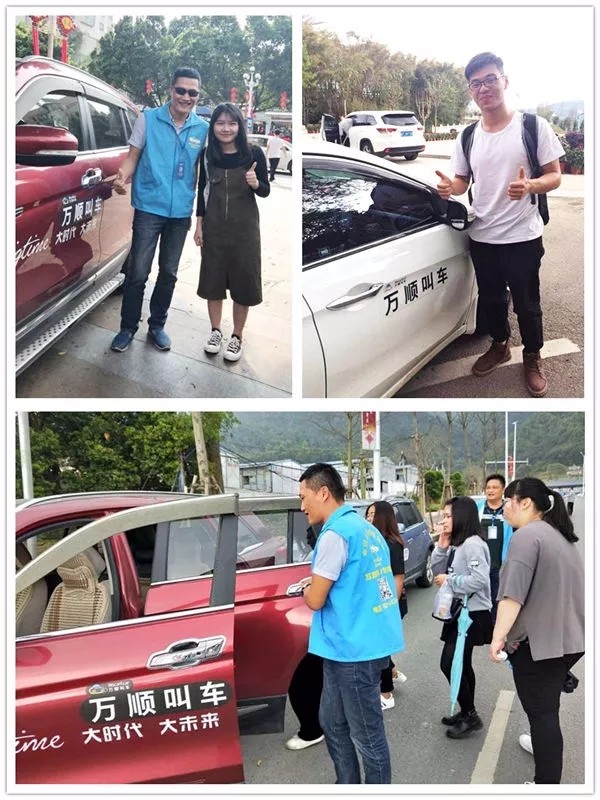 萬(wàn)順叫車(chē)|萬(wàn)順|叫車(chē)|合伙人