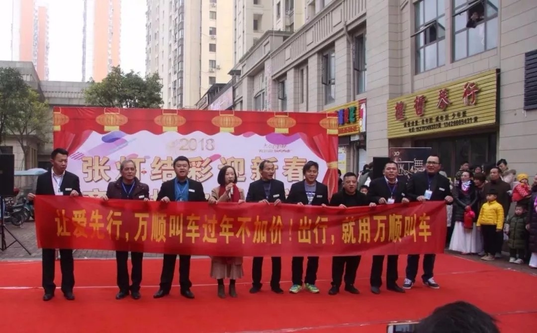 萬(wàn)順叫車(chē)|萬(wàn)順|叫車(chē)|合伙人