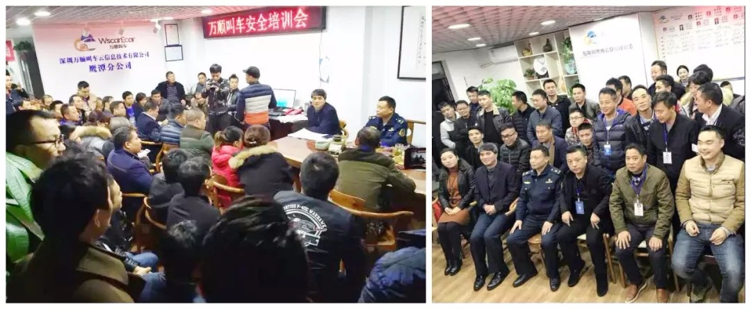 萬(wàn)順叫車(chē)|萬(wàn)順|叫車(chē)|合伙人