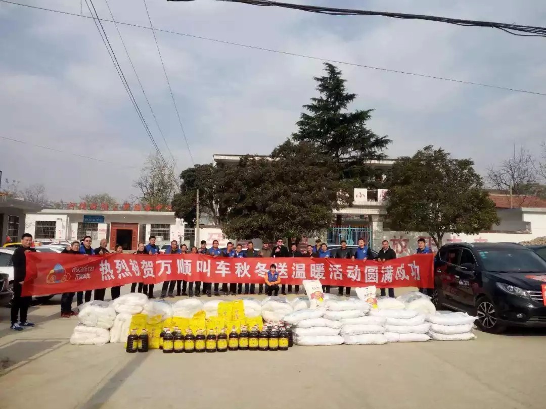 萬(wàn)順叫車(chē)|萬(wàn)順|叫車(chē)|合伙人