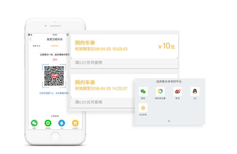 推薦乘客，享多重豪禮