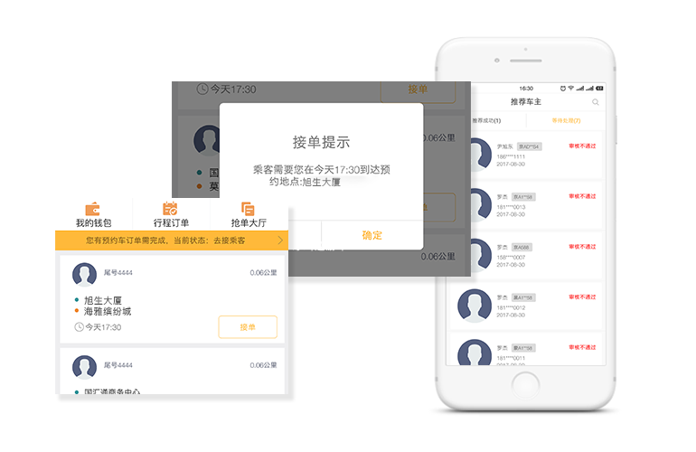 上億的乘客，訂單源源不斷