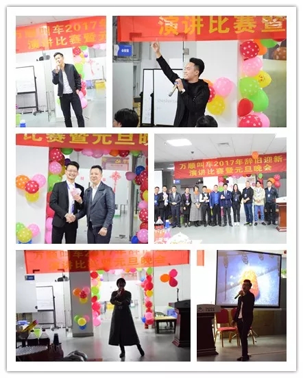 萬(wàn)順叫車|萬(wàn)順|叫車|合伙人