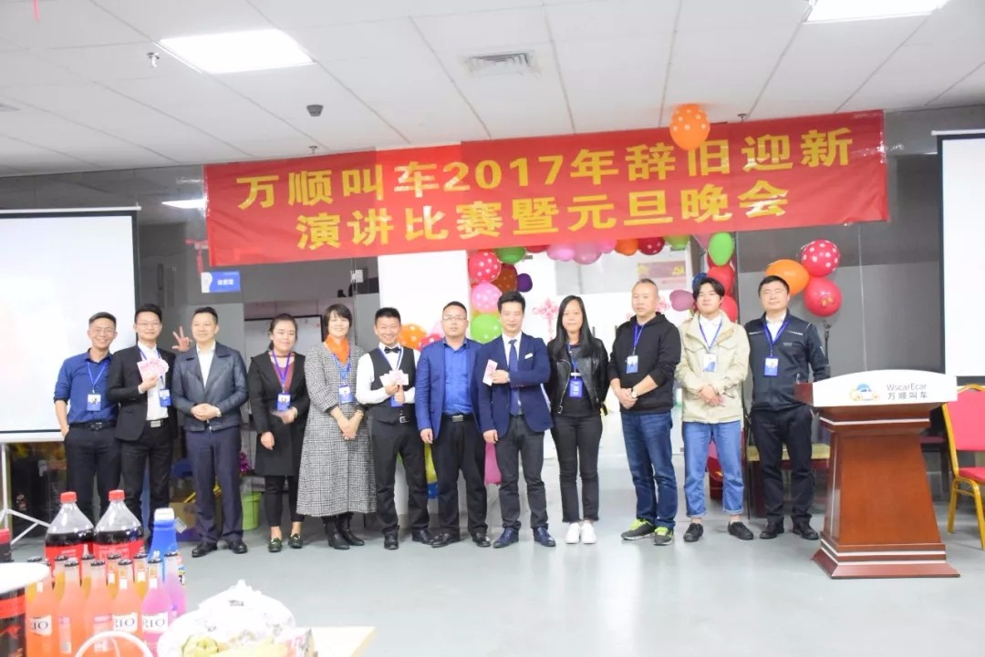 萬(wàn)順叫車|萬(wàn)順|叫車|合伙人