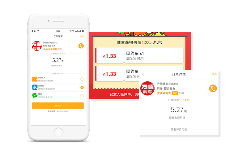 支持微信、支付寶支付，無(wú)需找零