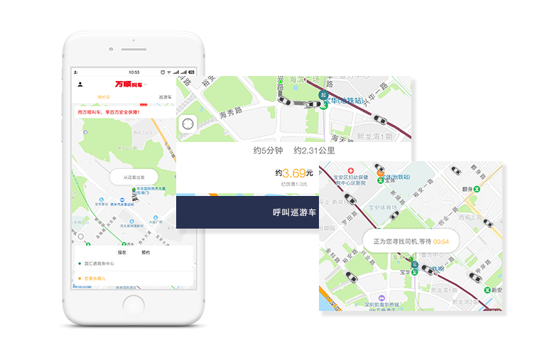 輕觸按鈕，即可叫車