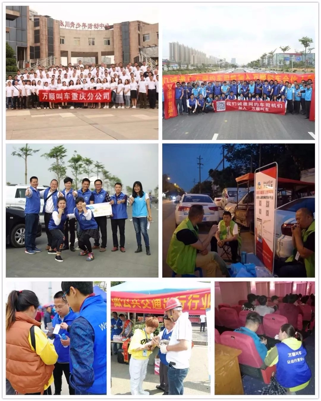 約車(chē)|叫車(chē)|打車(chē)|合伙人|網(wǎng)約車(chē)|萬(wàn)順叫車(chē)|萬(wàn)順叫車(chē)官網(wǎng) 約車(chē)|叫車(chē)|打車(chē)|合伙人|網(wǎng)約車(chē)|萬(wàn)順叫車(chē)|萬(wàn)順叫車(chē)官網(wǎng)