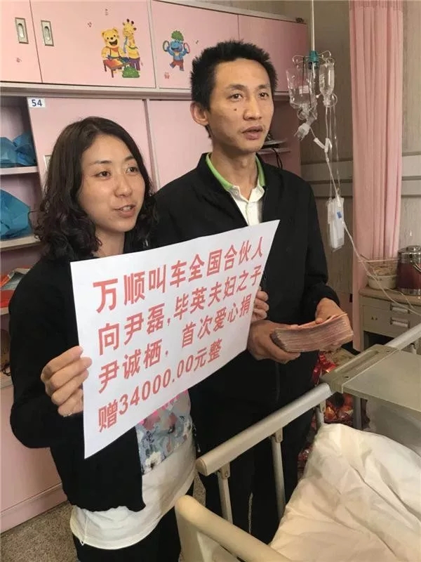 萬順叫車成都合伙人尹磊、畢英夫婦之子尹誠棲小朋友因重病住院