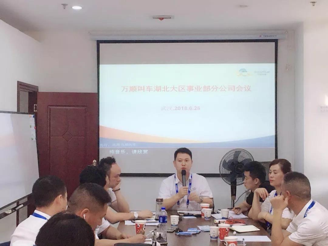 約車|叫車|打車|合伙人|網約車|萬順叫車|萬順叫車官網