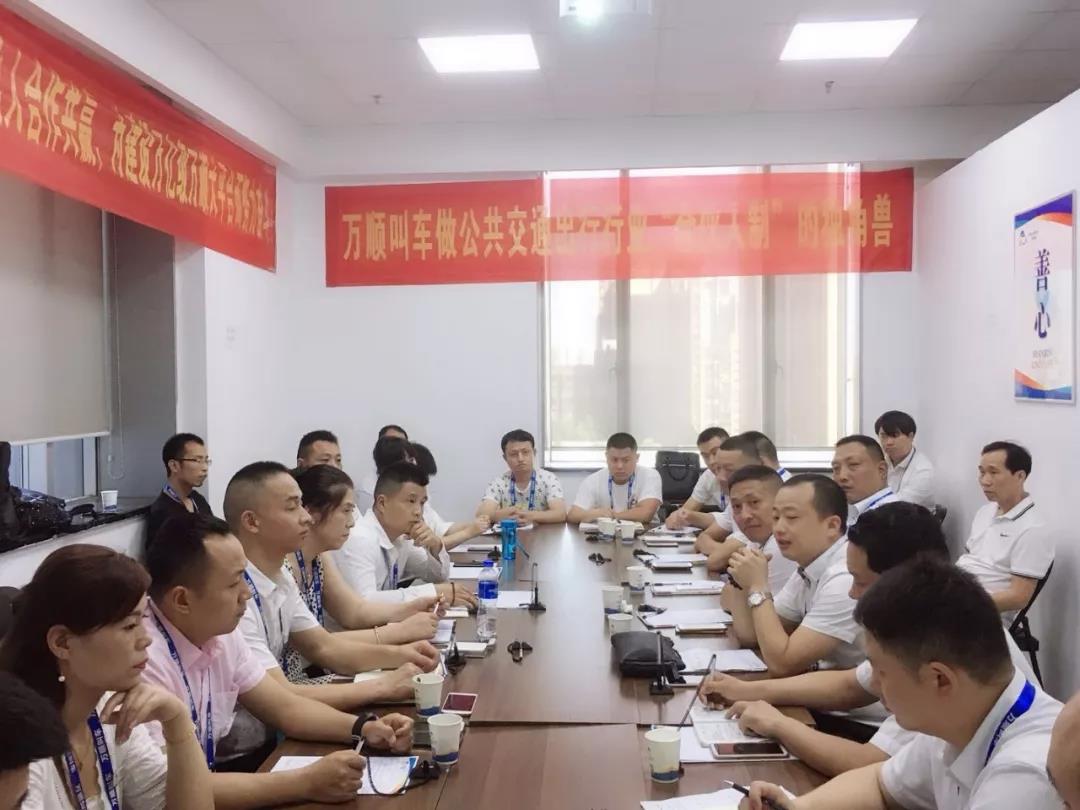 約車|叫車|打車|合伙人|網約車|萬順叫車|萬順叫車官網