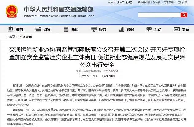 約車(chē)|叫車(chē)|打車(chē)|合伙人|網(wǎng)約車(chē)|萬(wàn)順叫車(chē)|萬(wàn)順叫車(chē)官網(wǎng)