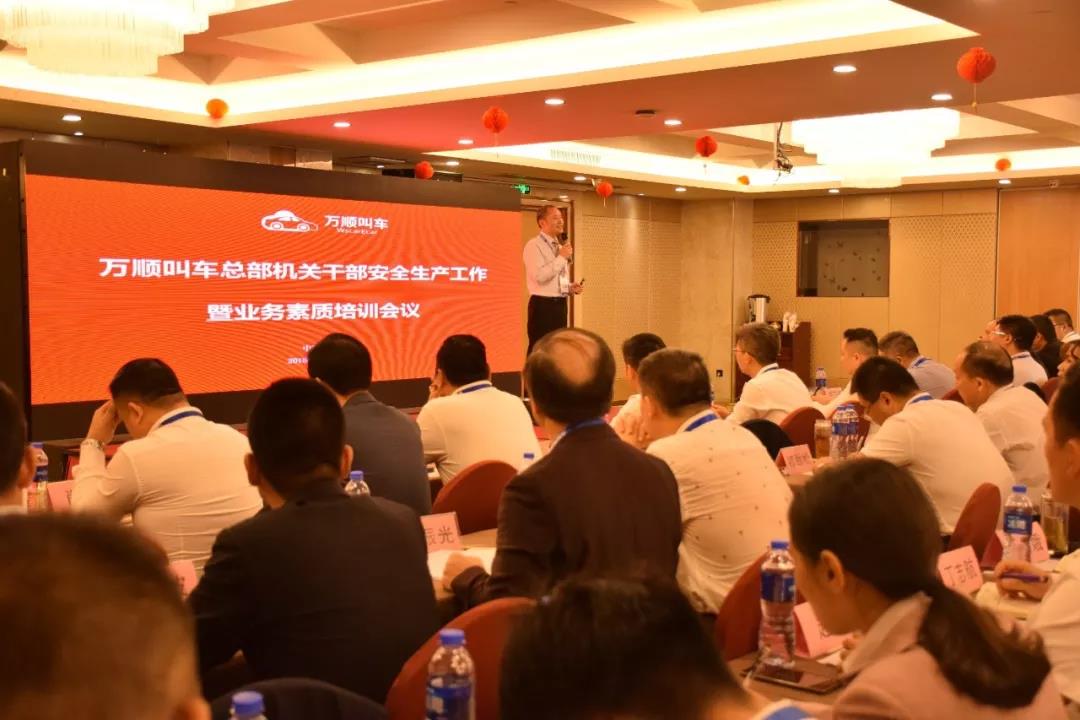 約車(chē)|叫車(chē)|打車(chē)|合伙人|網(wǎng)約車(chē)|萬(wàn)順叫車(chē)|萬(wàn)順叫車(chē)官網(wǎng)