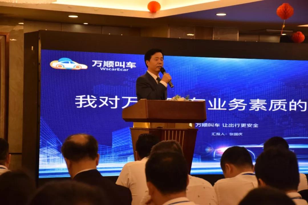 約車(chē)|叫車(chē)|打車(chē)|合伙人|網(wǎng)約車(chē)|萬(wàn)順叫車(chē)|萬(wàn)順叫車(chē)官網(wǎng)