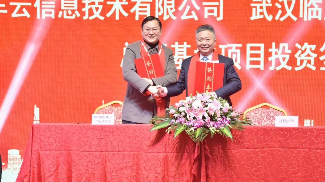 萬順叫車|司機合伙人|網約車|打車軟件