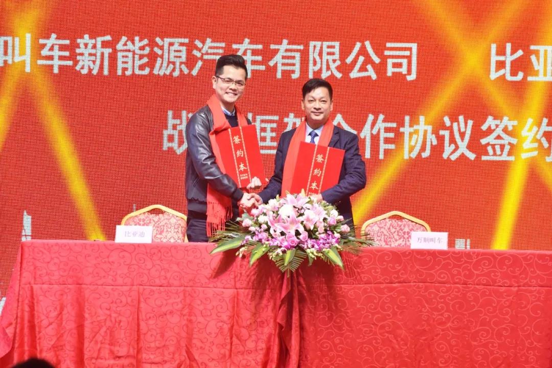 萬順叫車|司機合伙人|網約車|打車軟件