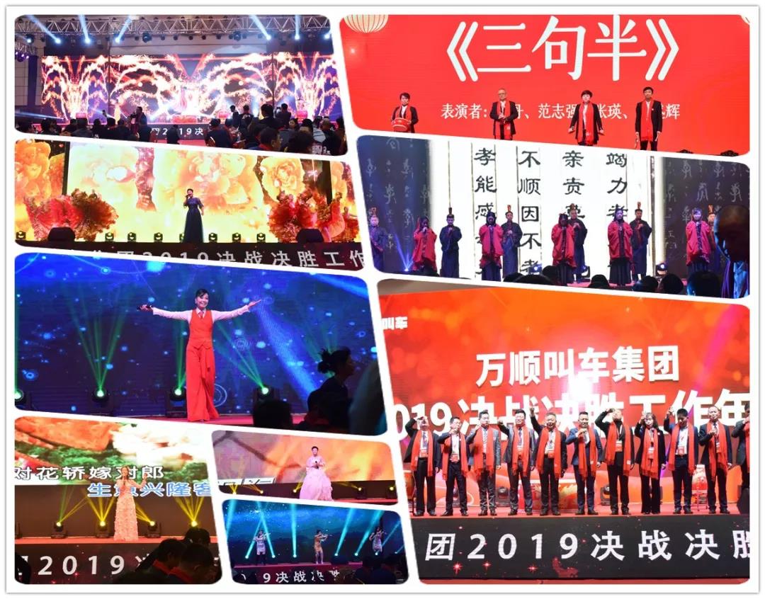 萬順叫車|司機合伙人|網約車|打車軟件