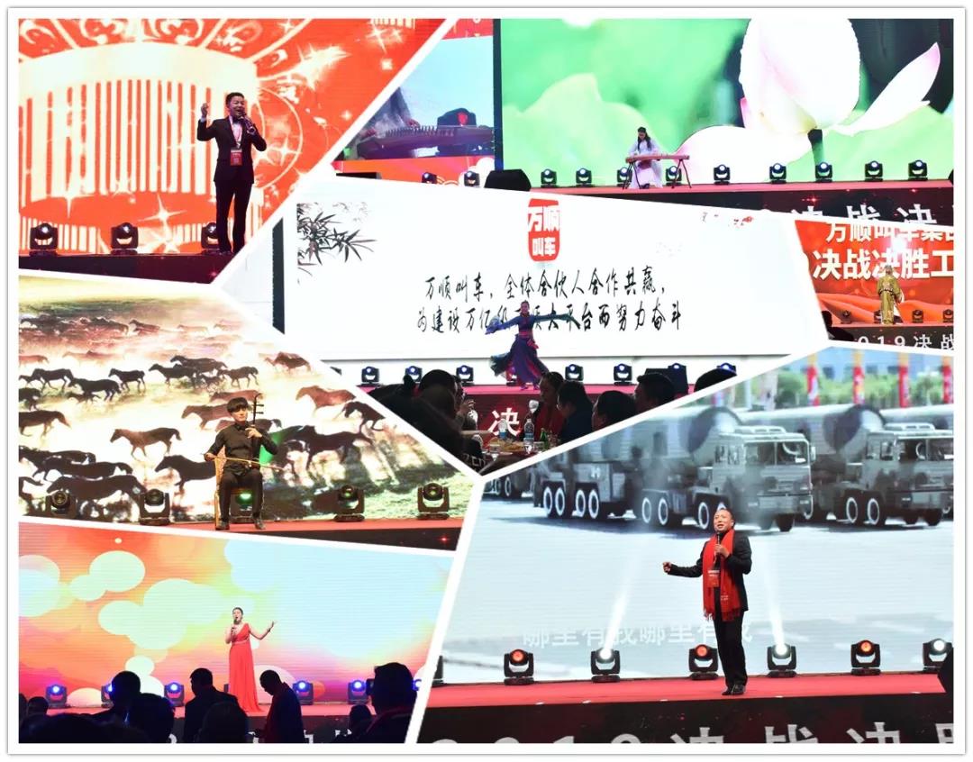 萬順叫車|司機合伙人|網約車|打車軟件