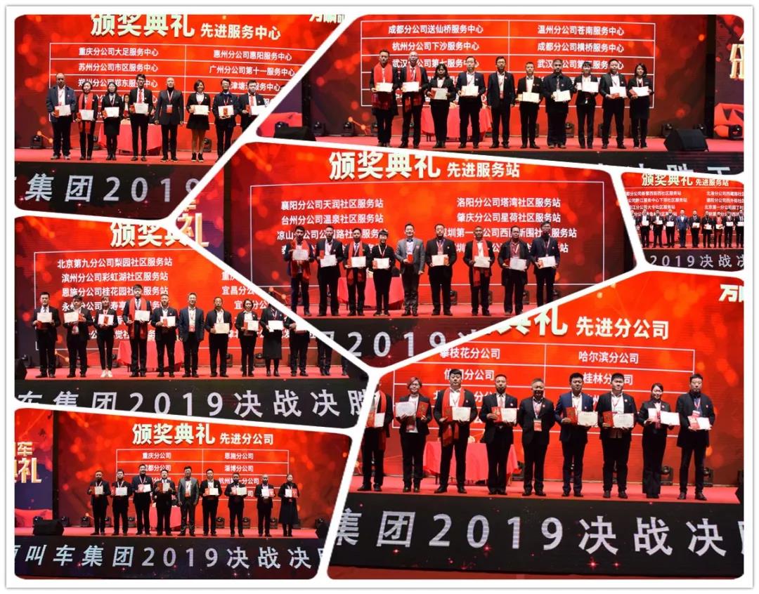 萬順叫車|司機合伙人|網約車|打車軟件