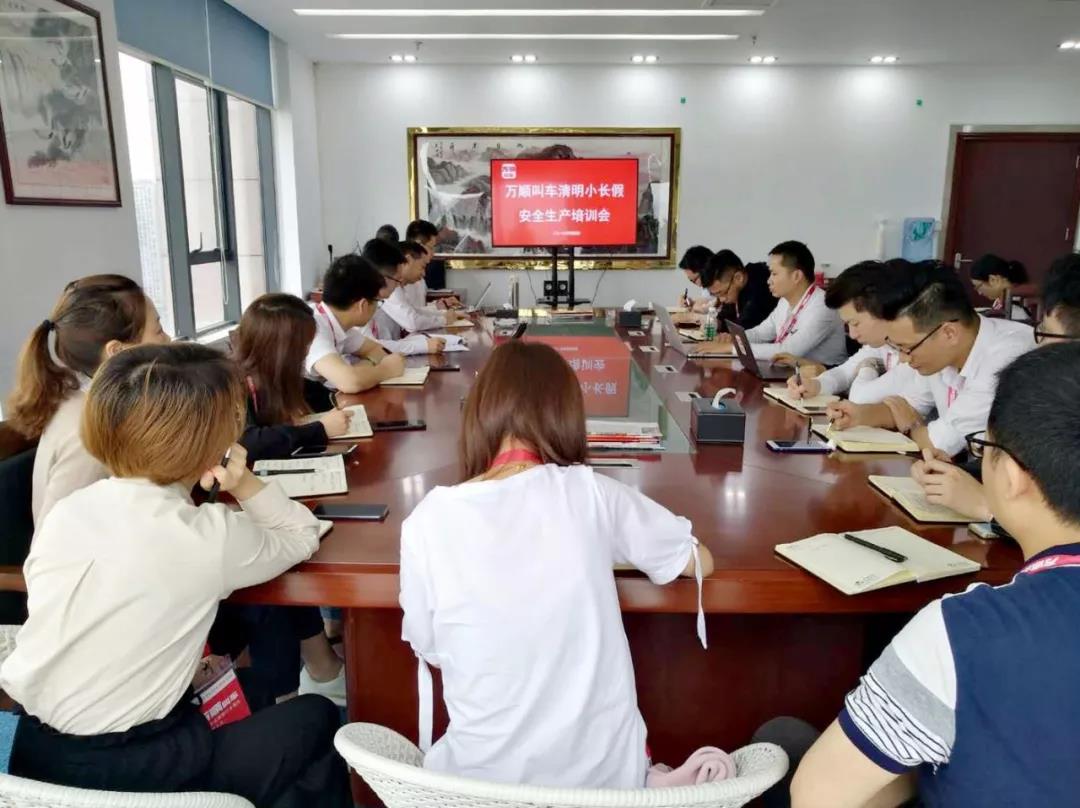 萬(wàn)順叫車(chē)|司機(jī)合伙人|網(wǎng)約車(chē)|打車(chē)軟件