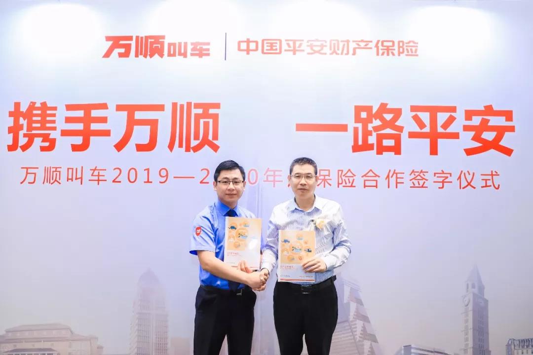 萬順叫車|司機(jī)合伙人|網(wǎng)約車|打車軟件 萬順叫車|司機(jī)合伙人|網(wǎng)約車|打車軟件