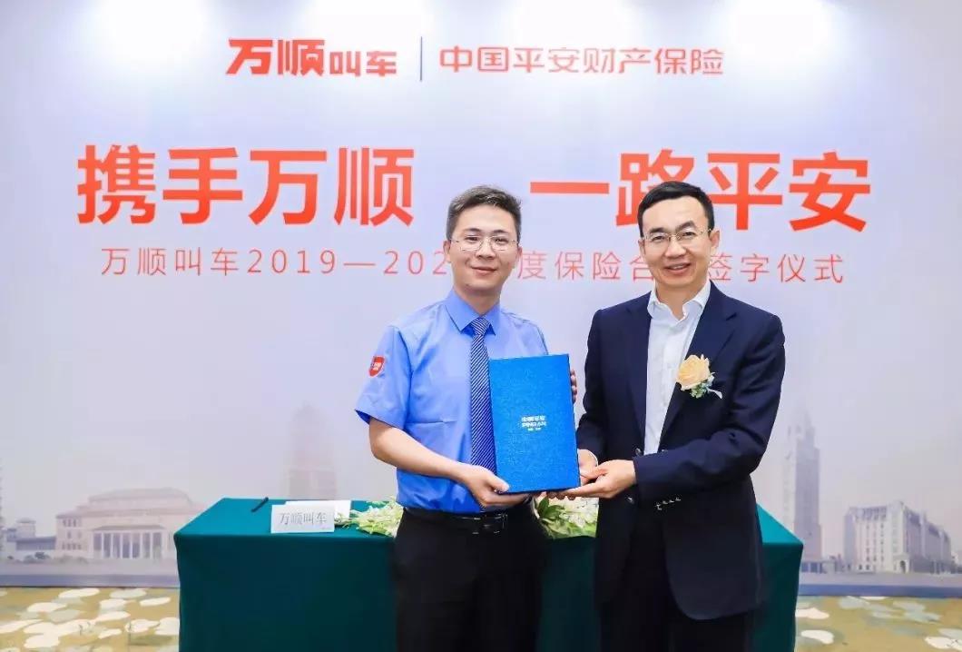 萬順叫車|司機(jī)合伙人|網(wǎng)約車|打車軟件 萬順叫車|司機(jī)合伙人|網(wǎng)約車|打車軟件