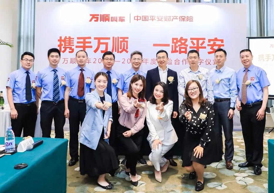 萬順叫車|司機(jī)合伙人|網(wǎng)約車|打車軟件 萬順叫車|司機(jī)合伙人|網(wǎng)約車|打車軟件