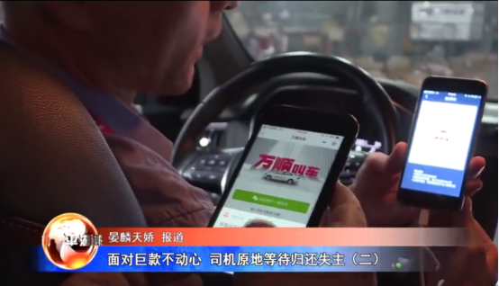 萬(wàn)順叫車(chē)|司機(jī)合伙人|網(wǎng)約車(chē)|打車(chē)軟件