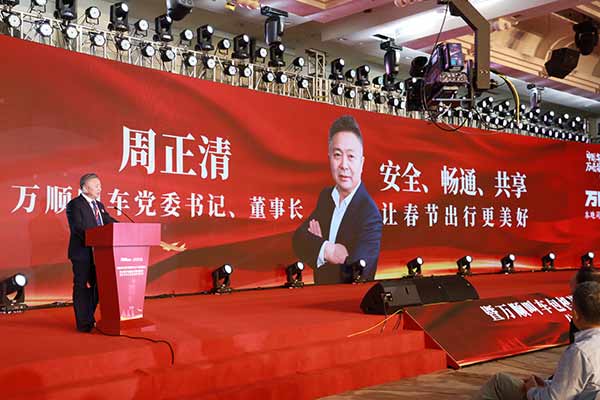 萬順叫車|司機(jī)合伙人|網(wǎng)約車|打車軟件