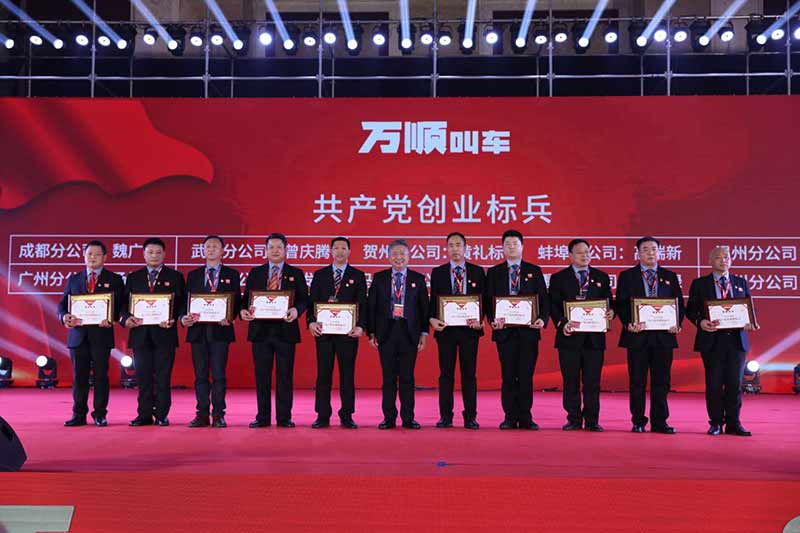 萬(wàn)順叫車|司機(jī)合伙人|網(wǎng)約車|打車軟件