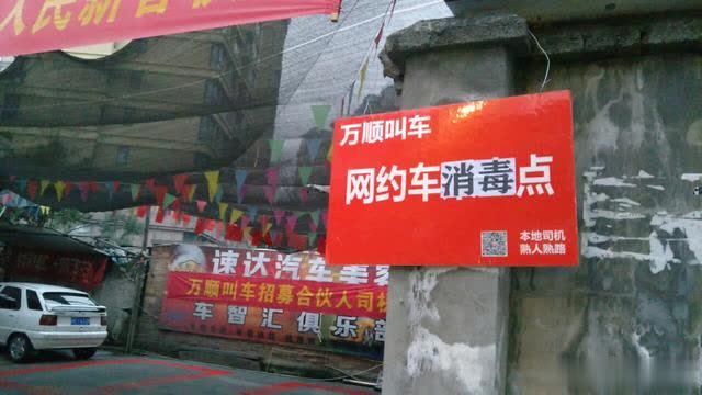 萬(wàn)順叫車(chē)-本地司機(jī)熟人熟路