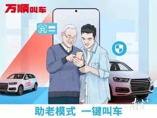 萬(wàn)順叫車(chē)-本地司機(jī)熟人熟路