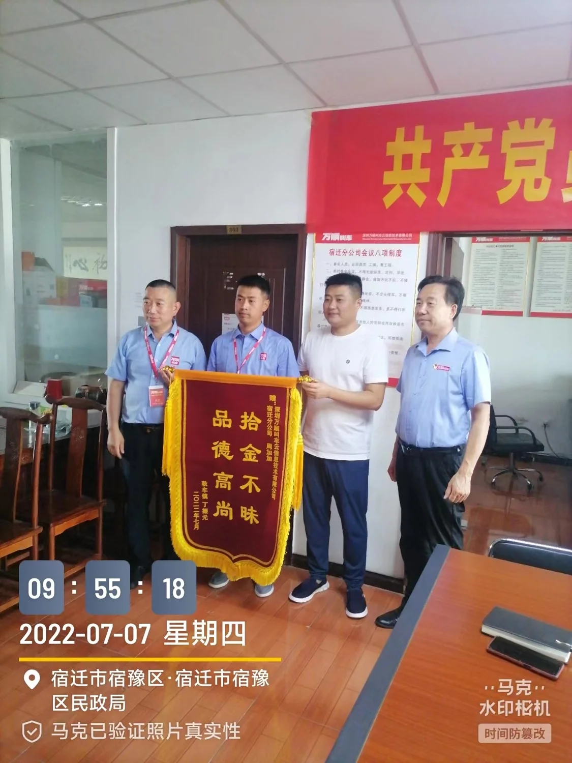 萬(wàn)順叫車(chē)-本地司機(jī)熟人熟路