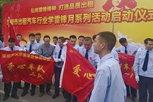 【人民交通網(wǎng)】向雷鋒同志學(xué)習(xí)，成立百支愛(ài)心車(chē)隊(duì)