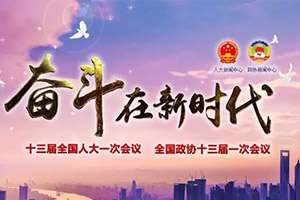 【聚焦兩會(huì)】?jī)?yōu)化網(wǎng)約車(chē)發(fā)展環(huán)境，合規(guī)經(jīng)營(yíng)成主旋律