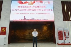 喜訊！恭喜我司榮獲“深圳黨建創(chuàng)新優(yōu)秀案例”！