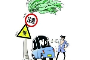 萬順叫車眾志成城抵御“山竹”，切實(shí)落實(shí)安全主體責(zé)任