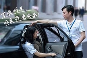 交通部：鼓勵(lì)出租車、網(wǎng)約車加大夜間“合規(guī)化”運(yùn)力投放