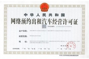 喜訊！萬順叫車再下兩城，實現(xiàn)玉林、運城兩市合法運營