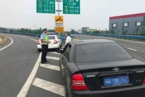 錯過高速出口怎么辦？“老司機(jī)”都用這種方法安全又合法！