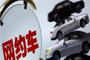 萬順叫車提醒：以下這些城市網(wǎng)約車使用有新規(guī)定了！