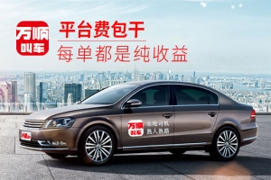 順風(fēng)車的出現(xiàn)人們的生活發(fā)生了什么變化？