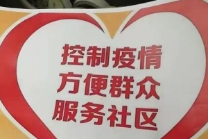 助力民生、馳援抗疫 萬順叫車以小力凝大愛