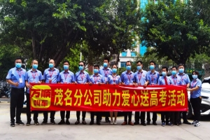 萬順叫車愛心送考，溫暖啟程！