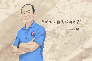 “我是萬順叫車共產(chǎn)黨員退役軍人服務(wù)車隊(duì)的一員?！?>
                                            <span>
                                                <p>“退役不褪色”這是一群退役軍人的故事，也是一群萬順叫車司機(jī)的故事。...</p>
                                                <i>
                                                    發(fā)布時(shí)間                                                    <em>2021.08.16</em>
                                                    <i class=