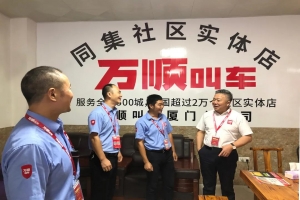 司機權(quán)益落在實處，萬順叫車合規(guī)化建設(shè)內(nèi)化于心外化于行